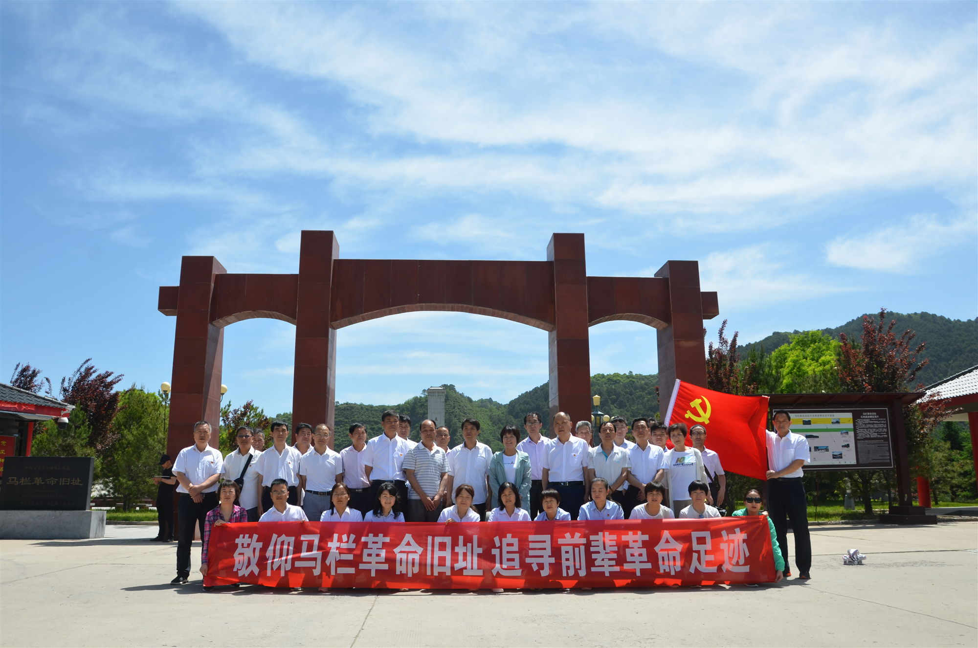1562205729944411.jpg _富平农行组织党员和员工赴马栏革命纪念馆开展“不忘初心,牢记使命”革命传统教育活动.jpg